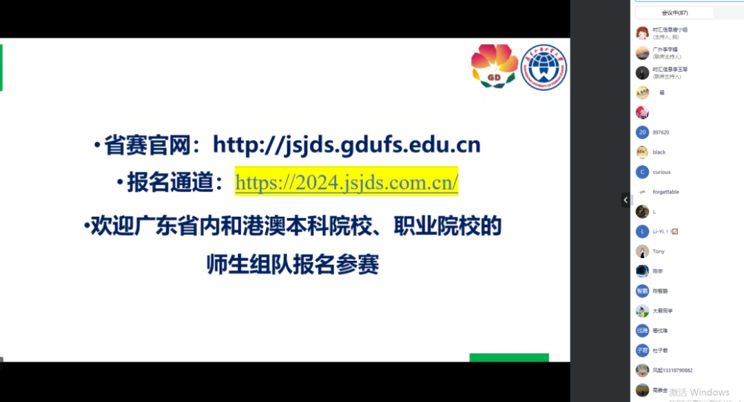 2024年廣東省大(dà)學生(shēng)計算機設計大(dà)賽-人工(gōng)智能挑戰賽之”智慧物(wù)流專項挑戰賽”賽項說明會成功舉行！