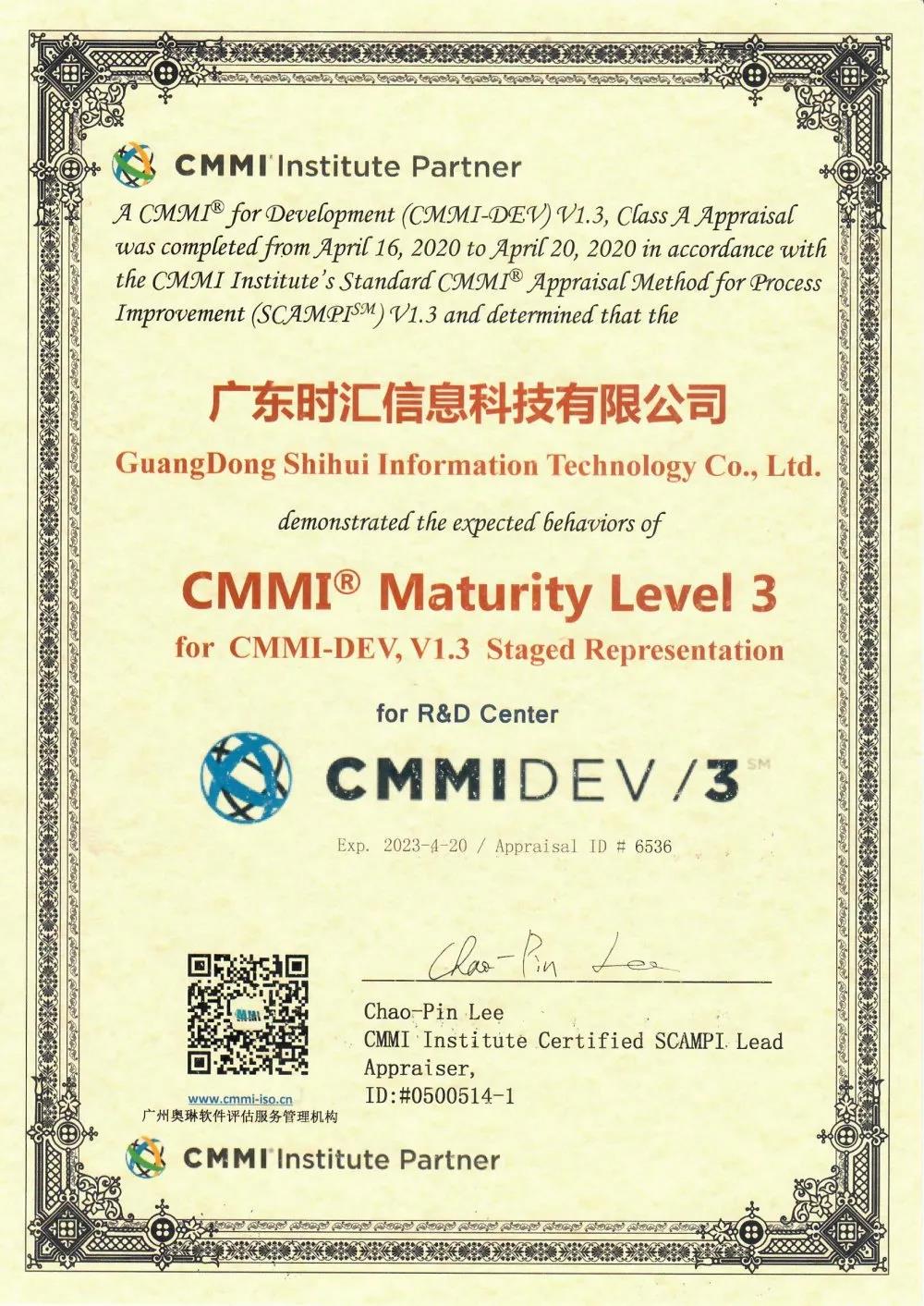 喜報|時彙信息成功獲得CMMI3級認證&廣州市促進工(gōng)業和信息化産業高質量發展資(zī)金