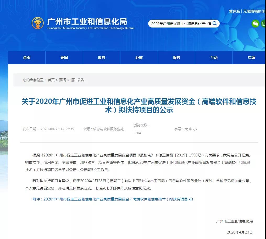 喜報|時彙信息成功獲得CMMI3級認證&廣州市促進工(gōng)業和信息化産業高質量發展資(zī)金